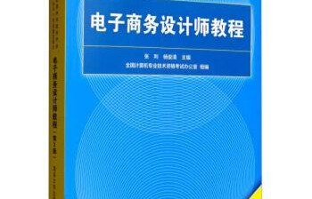 电子商务专业对数学要求
