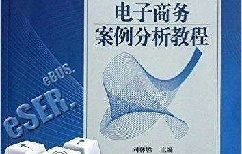 电子商务专业丛书名汇总