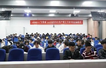 绍兴学校电子商务专业