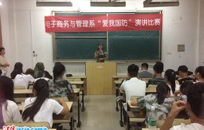 我爱我系专业电子商务