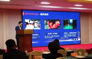 电子商务专业分享会主题