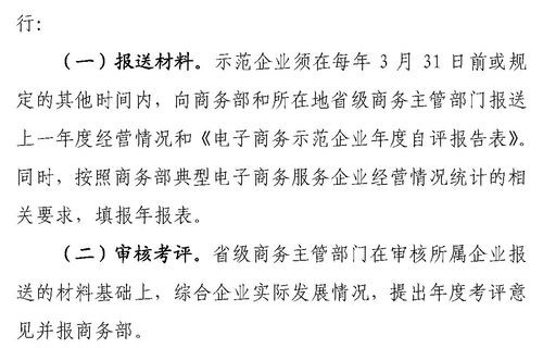 转专业到电子商务申请