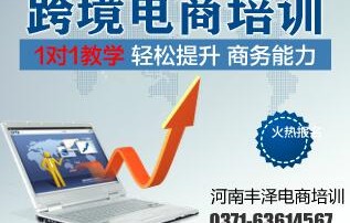 郑州电子商务有多少专业