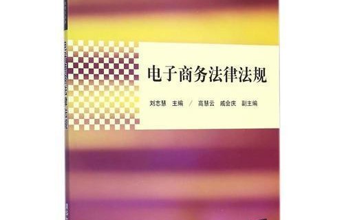 国家认可的电子商务专业