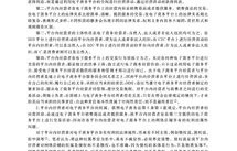 电子商务及法律专业要求