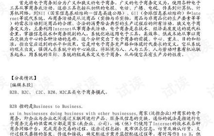 电子商务搞笑专业知识