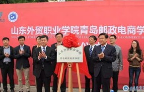 青岛电子商务专业的大学