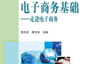 电子商务专业怎么找工作