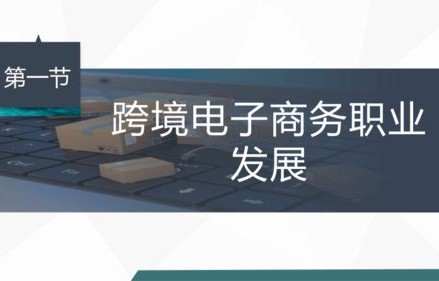 电子商务课是啥专业