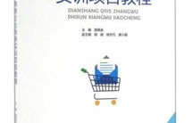 日本电子商务专业怎么学