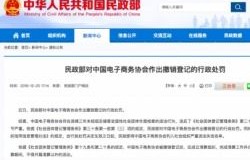 民政电子商务专业介绍图