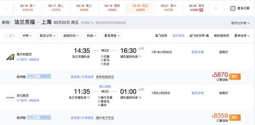半夜争吵后，意外抢到3元机票，这是命运的玩笑还是生活的奇迹？