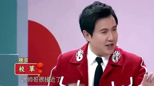 沈腾教科书般表演获奖时的精神状态