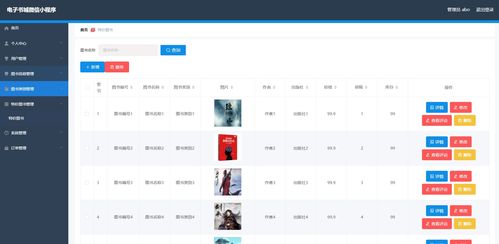 电子商务专业后台开发