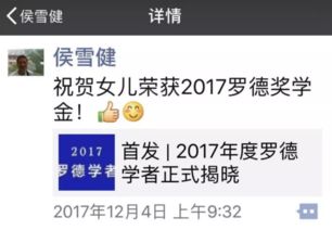 洛杉矶遇害女生托福满分拿奖学金