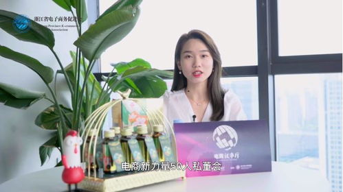 人物专业访谈电子商务