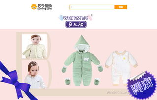 童装电子商务专业好吗
