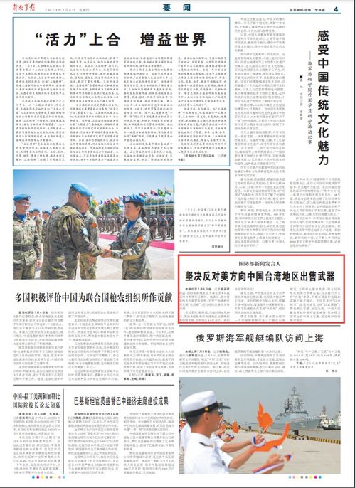 国防部正告台当局，早晚收了你们——坚定捍卫国家主权和领土完整的决心不容挑战