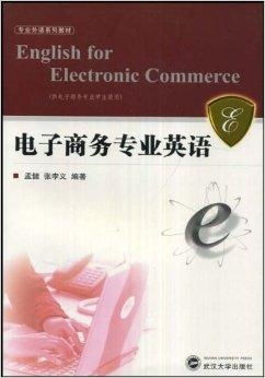 电子商务专业涉及的语言