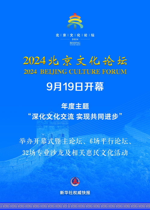 文旅部回应国博冰箱贴走红，传承文化新方式，创新传播受关注
