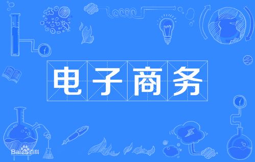 电子商务专业大专合肥