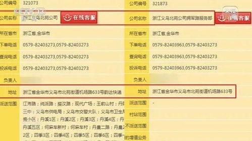 韵达快递回应被立案调查，积极配合调查，确保企业合规经营