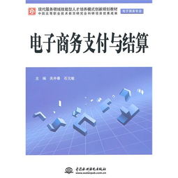 电子商务技术有什么专业