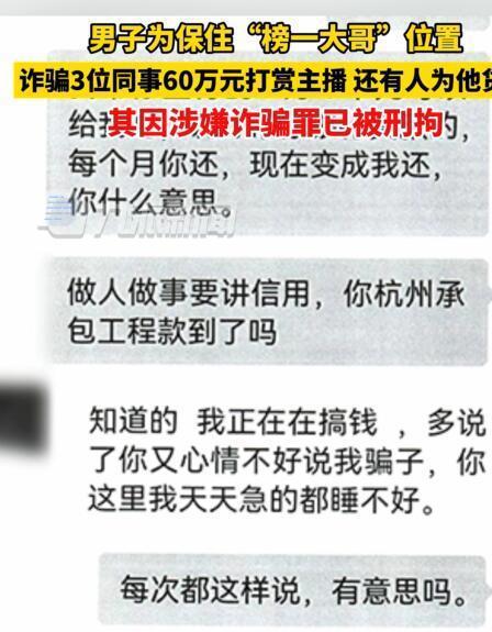 榜一大哥携3500页聊天记录勇敢报案，网络欺诈的正义之举