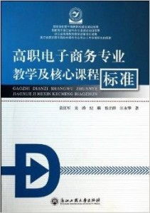 电子商务专业职友网