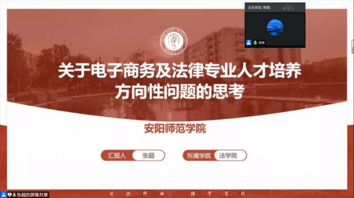 电子商务及法律专业学费