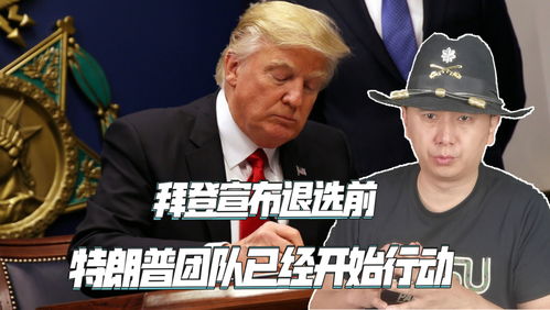 关税能谈吗 特朗普团队释放混乱信息