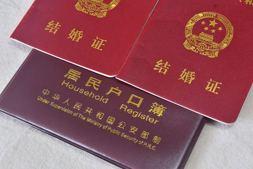 结婚登记和离婚都不再需要户口簿