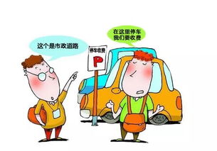 多地催缴路边停车费风波，欠费者面临高额追缴