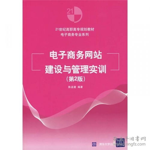 电子商务专业培训简章
