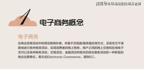 电子商务专业知识卷