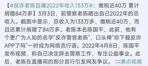 反诈老陈年收入锐减至31万，背后的故事与思考