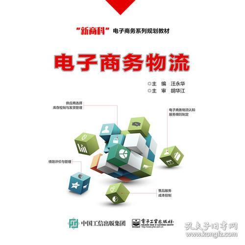 电子商务物流专业是什么