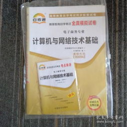 电子商务专业考会计初级
