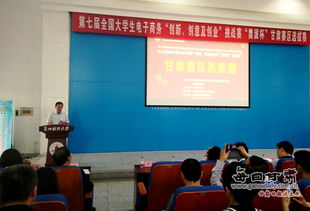 兰州电子商务专业学校