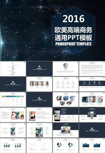 电子商务专业ppt模板下载