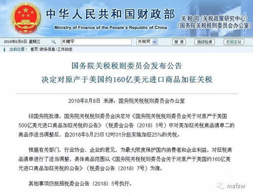 商务部回应美对华加征245%关税，坚决反击，维护多边贸易体系