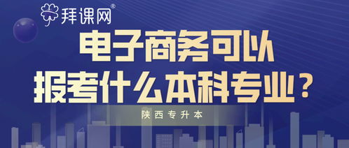 电子商务需要改专业吗