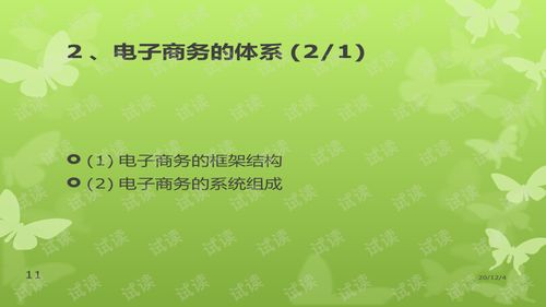 电子商务考证有哪些专业