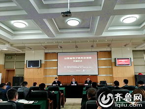 山东省内电子商务专业