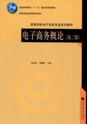 专业电子商务销售话术