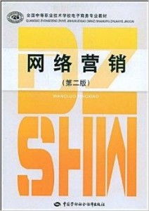 全国最强的电子商务专业