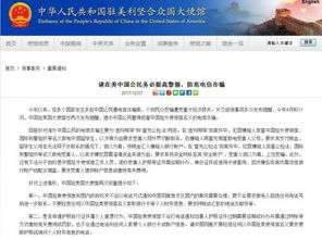 驻美使馆澄清，中美未就关税问题进行谈判
