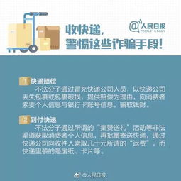 网购避孕套被配送员骚扰 饿了么回应