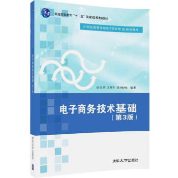 电子商务专业技能教学