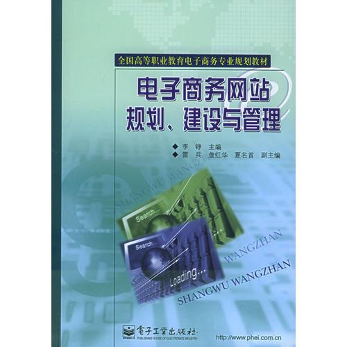 电子商务专业 中职教材